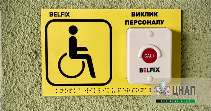 Інклюзія – не пусті слова, це філософія ЦНАП протягом багатьох років
