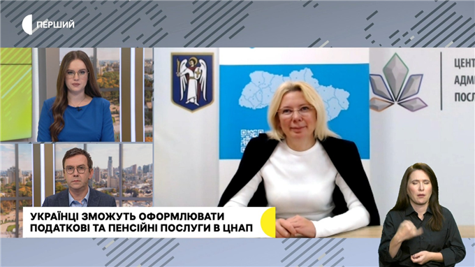 Українці зможуть оформлювати податкові та пенсійні послуги в ЦНАП - інтерв'ю з Наталією Шамрай