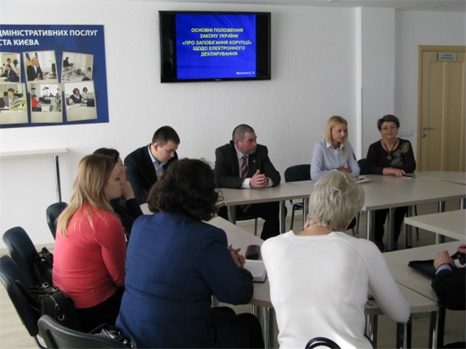 6 березня у Департаменті (Центрі) надання адміністративних послуг міста Києва відбувся тематичний постійно діючий семінар "Забезпечення якості надання адміністративних послуг"