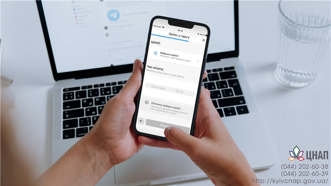 У новій версії Київ Цифровий з’явився сервіс запису до ЦНАП 