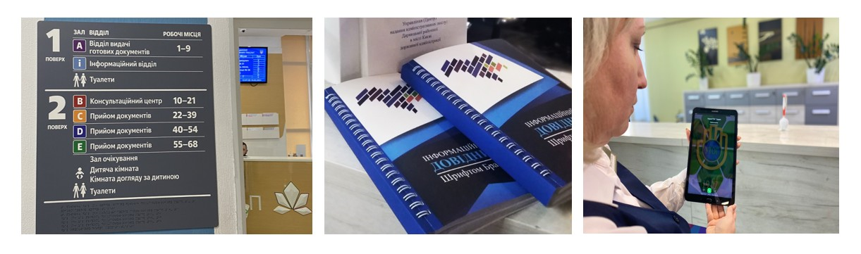 ЦНАП Києва у Міжнародний день людей з інвалідністю розповів про безбар’єрність, як щоденний стандарт роботи