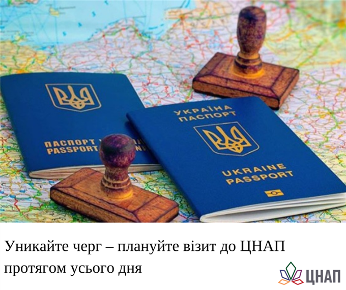 Уникайте черг – плануйте візит до ЦНАП протягом усього дня