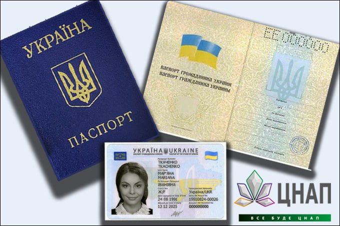 Вклеювання фото у паспорт громадянина України у 25 та 45 років: де і як отримати послугу