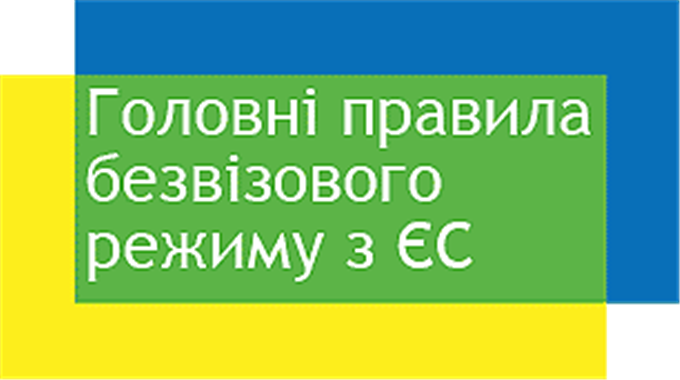 Корисна інформація