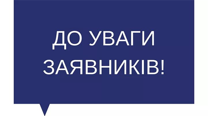 ЦНАПи м. Києва 24–25 серпня не працюватимуть через обмеження роботи інформаційно-комунікаційних систем ДМС