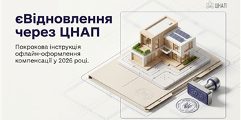 1-єВідновлення2026.jpg