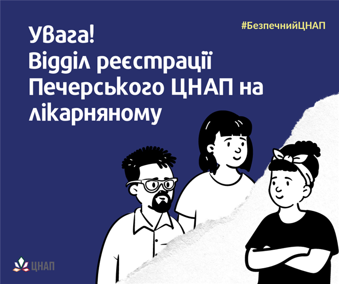 Що робити, коли весь відділ реєстрації опинився на лікарняному через COVID-19?