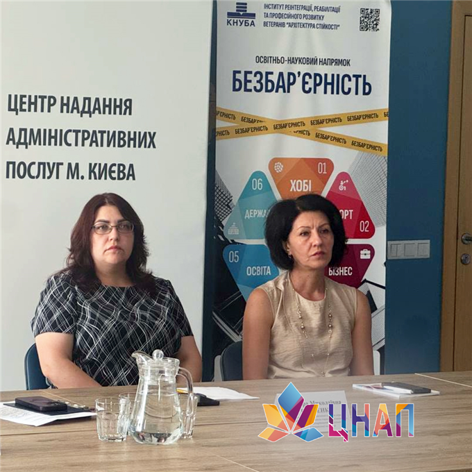 Практичний семінар для адміністраторів ЦНАП