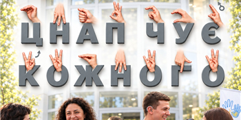 ЦНАПи Києва забезпечують доступність послуг для людей із порушеннями слуху