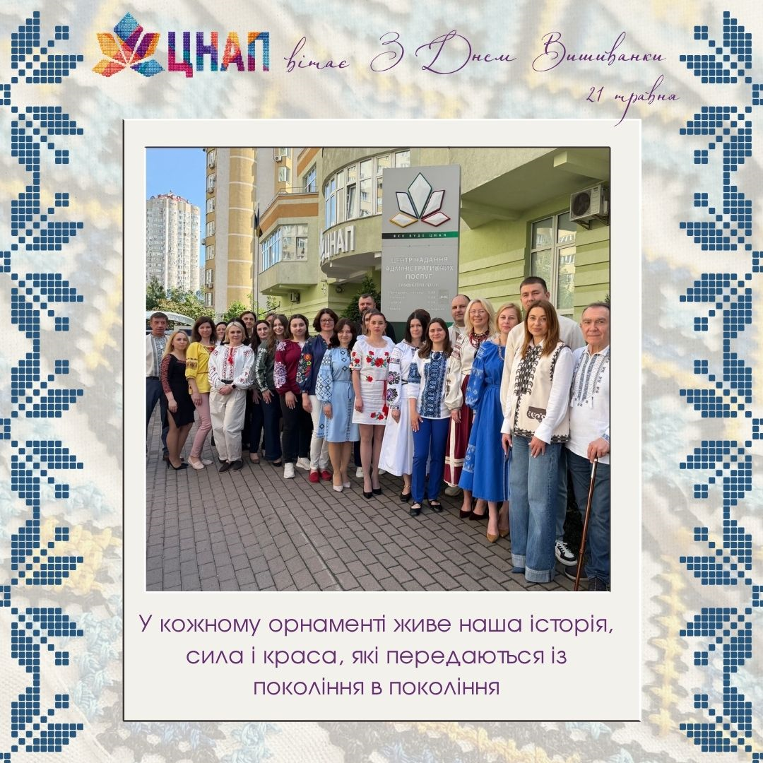 5-Vischivanka_day_21-05-2026.jpg