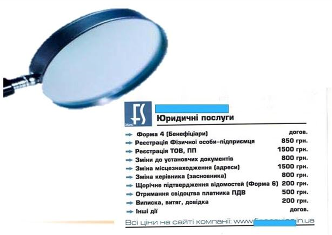 Проблеми при отриманні послуг  з державної реєстрації юридичних осіб та  фізичних осіб – підприємців