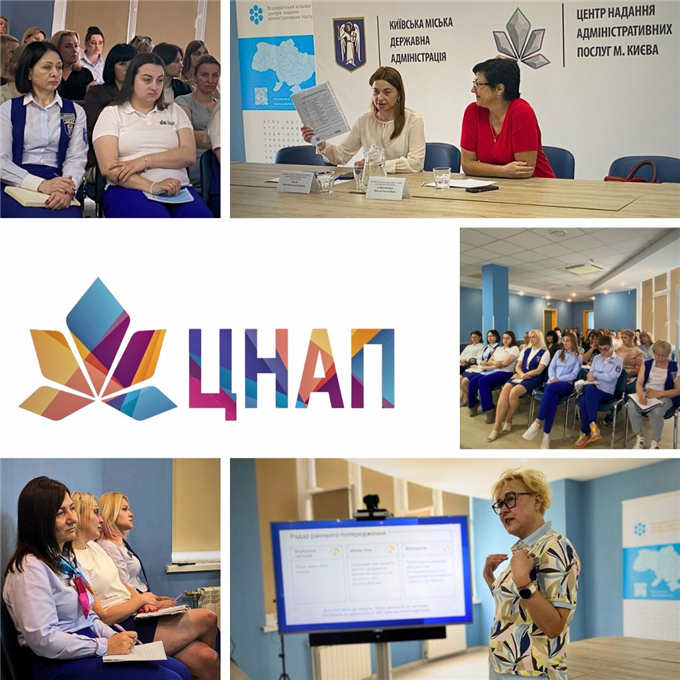 ЦНАП – майданчик для професійного розвитку та обміну досвідом