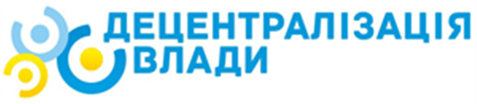 Ознайомлення з проектом Закону України "Про внесення змін до Конституції України (щодо децентралізації влади)"