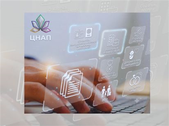 ЦНАПи надали понад 663 тисячі послуг за I півріччя 