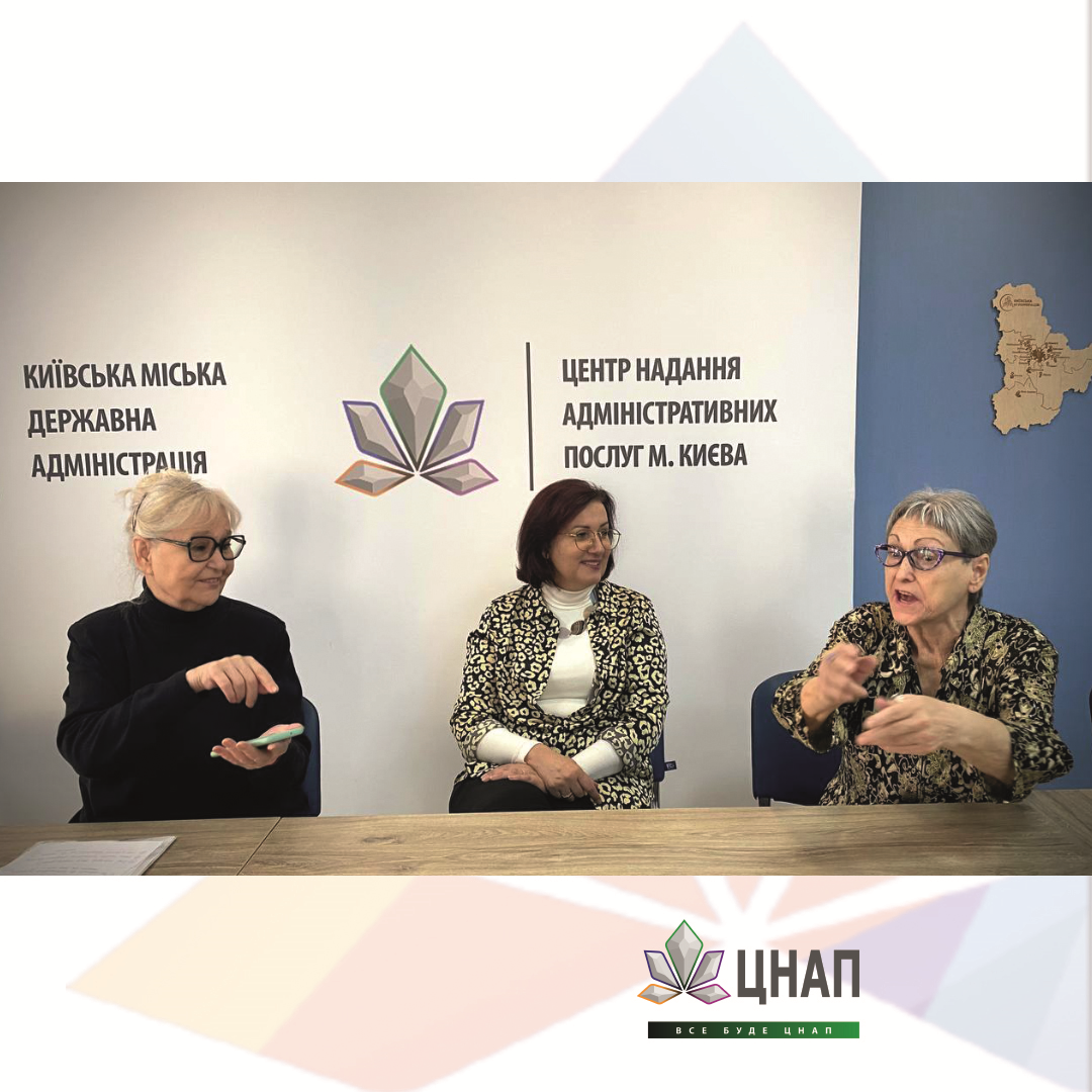 Адміністратори ЦНАП міста Києва завершили навчання і склали іспит із української жестової мови