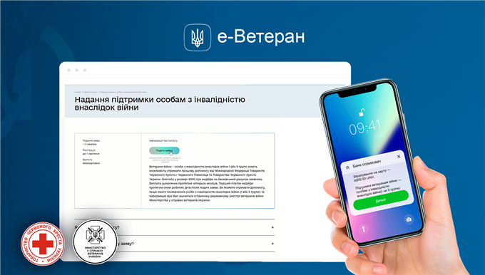 ЦНАПи столиці долучилися до проєкту з підтримки ветеранів війни, які отримали інвалідність І або ІІ групи внаслідок війни