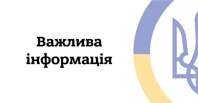 Важлива інформація про роботу ЦНАП міста Києва