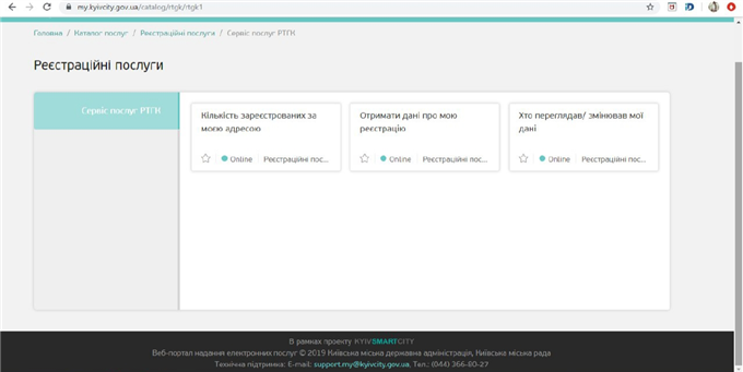 Для киян стали доступні нові сервіси реєстраційних послуг – Микола Поворозник
