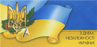 День Незалежності