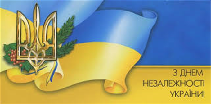День Незалежності