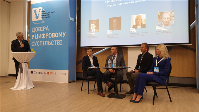 Довіра у цифровому суспільстві 