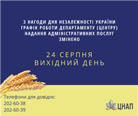 вихідний день 