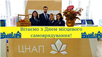 Майбутнє держави та громад неможливе без розвитку місцевого самоврядування