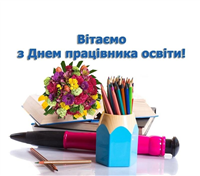 освіта