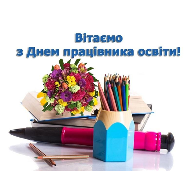 освіта
