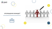 Оголошуємо конкурс на зайняття посад державної служби
