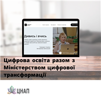 мінцифра