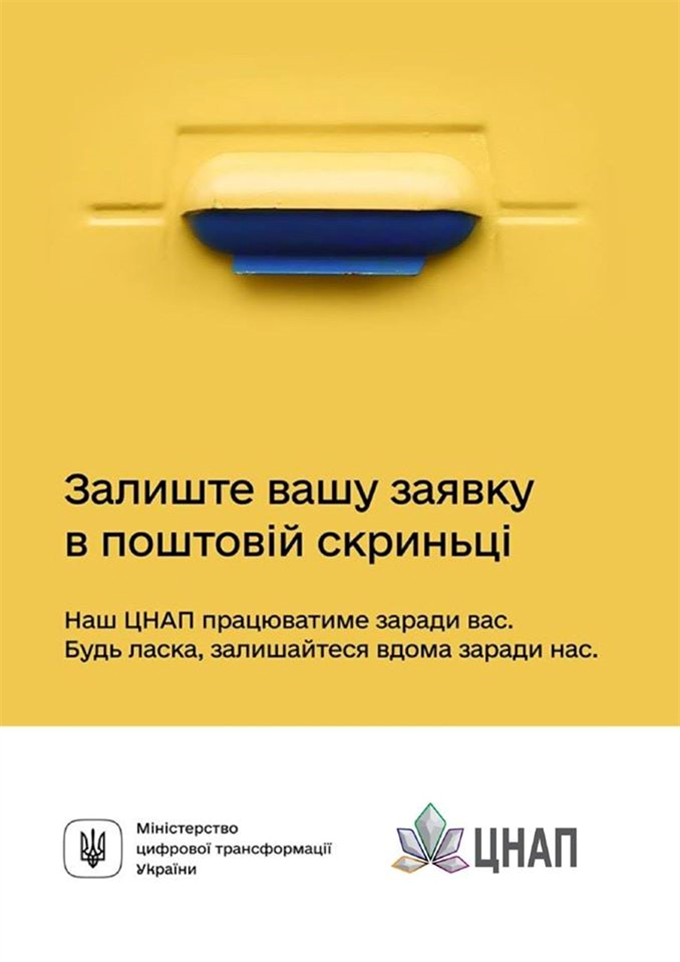 Послуги поштою
