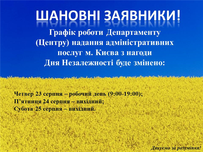 день незалежності 2018