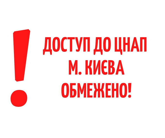 Увага2