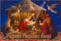 Різдво