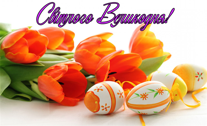 Великодень1
